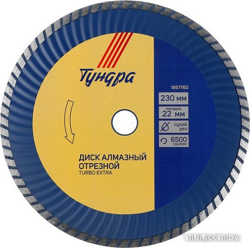 Отрезной диск алмазный Tundra 1857760