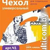 Чехол для гладильной доски Nika Ч1