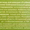 Brocard Fruttissimo Perry EdT (35 мл)