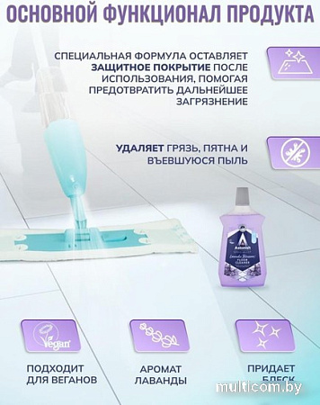 Средство для пола Astonish Цветение лаванды 1 л