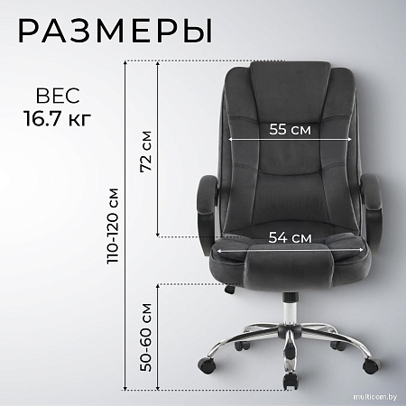 Офисное кресло Mio Tesoro Арно AF-C7307V (графит)