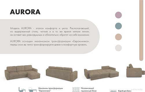 Угловой диван Mio Tesoro Aurora правый (Kashemir 230 коричневый)