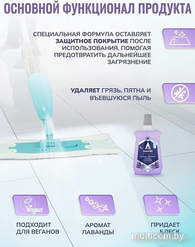 Средство для пола Astonish Цветение лаванды 1 л