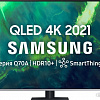 ЖК телевизор Samsung QE55Q70AAU
