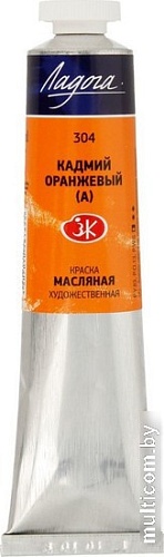 Масляные краски Ладога № 1 46 мл 1204304 (Кадмий оранжевый)