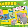 Развивающая игра ГеоДом Домино Чей малыш