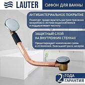 Сифон Lauter 21Y11020 (хром)