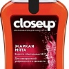 Ополаскиватель для полости рта Close Up Жаркая мята 250 мл