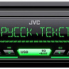 Автомагнитола JVC KD-X153