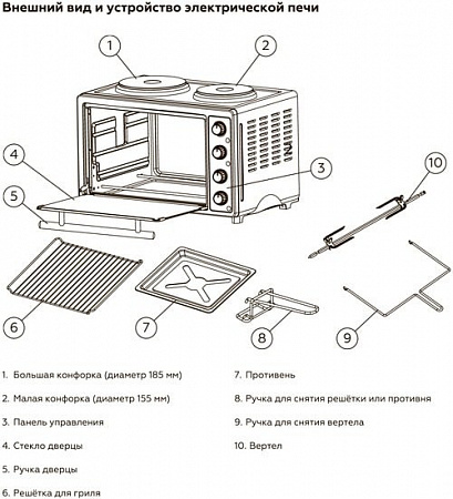 Мини-печь BQ EO4205WGP