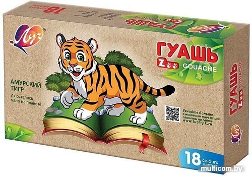 Гуашь Луч ZOO 29С 1708-08 (18 цв.)