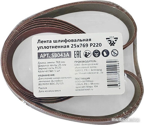 Набор шлифлент Белмаш 25x769 Р220 SB043A (5 шт)