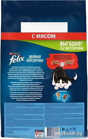 Сухой корм для кошек Felix Двойная вкуснятина с мясом 3 кг