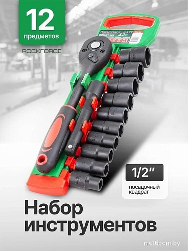 Универсальный набор инструментов RockForce RF-012-5K (59791)