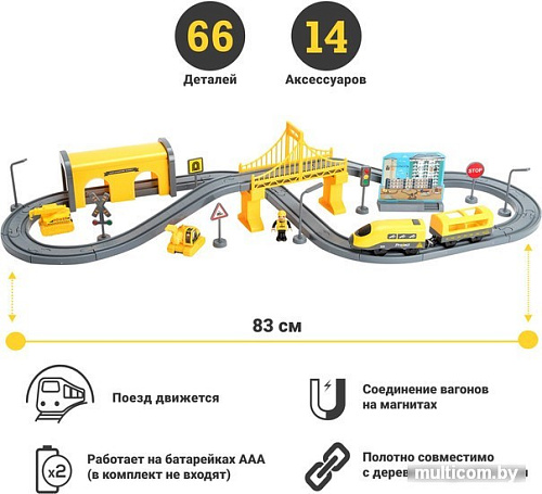 Набор железной дороги Givito Строительная площадка G201-006