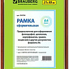Фоторамка BRAUBERG Hit 390708