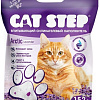 Наполнитель для туалета Cat Step Arctic Lavender 15.2 л