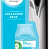 Автоматический освежитель воздуха Air Wick Fresh Matic Океанский бриз (250 мл)