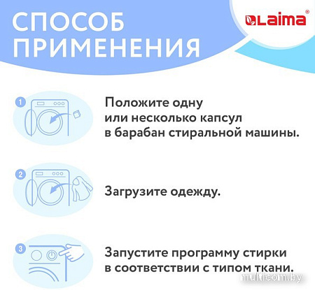 Капсулы для стирки Laima Магия сакуры 608877 (60 шт)