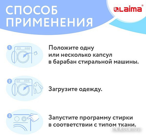 Капсулы для стирки Laima Магия сакуры 608877 (60 шт)