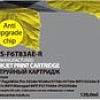 Картридж CACTUS CS-F6T83AE-R