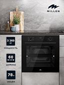 Электрический духовой шкаф Millen MEO 6003 BB