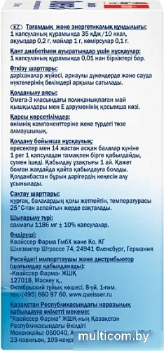 Doppelherz Актив Омега-3 (120капсул)