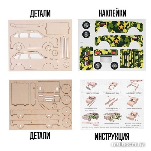 3Д-пазл Лесная мастерская Внедорожник 3D 5285694