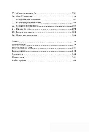 Книга издательства КоЛибри. Непокоренный. (Грин Дж.)
