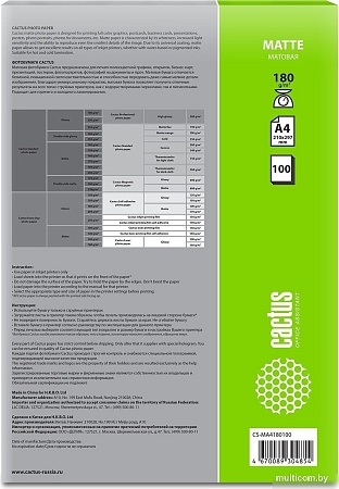 Фотобумага CACTUS Матовая A4 180 г/м2 100 листов CS-MA4180100
