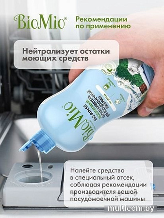 Ополаскиватель для посудомоечной машины BioMio Bio-rinse 750 мл