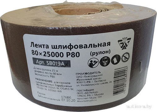 Шлифлента Белмаш 80x25000 P80 SB019A