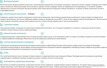 Электрический духовой шкаф Korting OKB 4701 CNRB