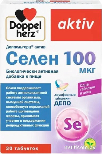 Doppelherz Актив Селен (30таблеток)