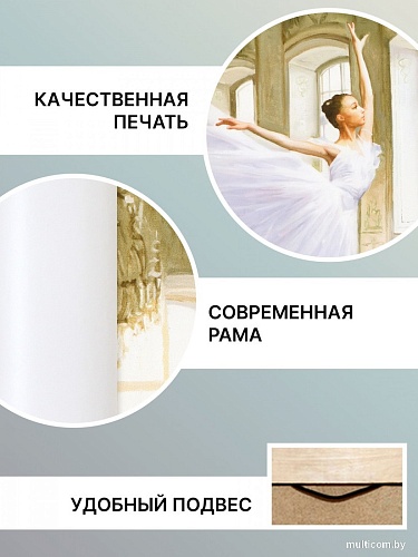 Картина Декарт 8Л0110