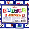 Кубики Десятое королевство Азбука 02225
