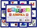 Кубики Десятое королевство Азбука 02225