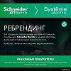 Монтажная коробка (подрозетник) Systeme Electric Glossa GSL000700