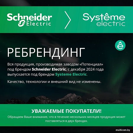 Монтажная коробка (подрозетник) Systeme Electric Glossa GSL000700