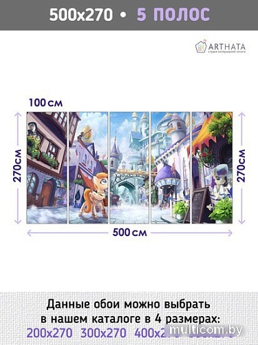 Фотообои Arthata листовые Fotooboi-118 (400x270)