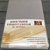 Постельное белье Альвитек Трикотажная на резинке 200x200x20 ПТР-СЕР-200 (серый)