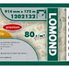 Инженерная бумага Lomond GIS Premium 914 мм х 45 м 80 г/м2 Multipack 4x 1202212