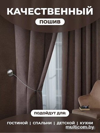 Штора Mio Tesoro Blackout 1.5x2.6 м (пудра)