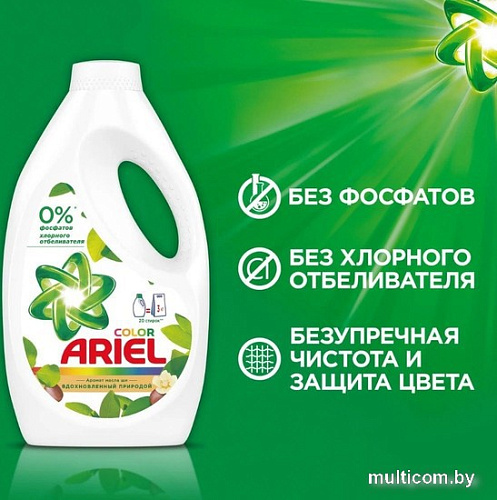 Гель для стирки Ariel Аромат Масла Ши 855 мл