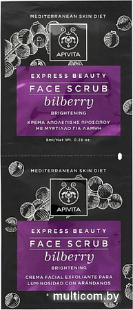APIVITA Скраб для лица Express Brightening Face Scrub Bilberry (2x8 мл)
