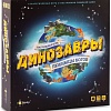 Настольная игра Эврикус Динозавры – любимцы богов PG-17331