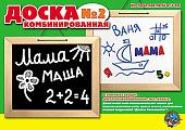 Магнитная доска Десятое королевство Комбинированная 2 00894