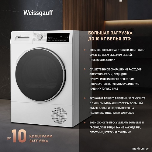 Сушильная машина Weissgauff WD 63121 DS Heat Pump