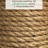 Когтеточка Kogtik Столбик 90 ст90БЛд (бежевый/лапки/джут)