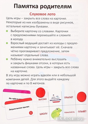 Развивающая игра Zabiaka Слуховое лото 10215781